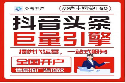 不同行业推广开户费用案例分析